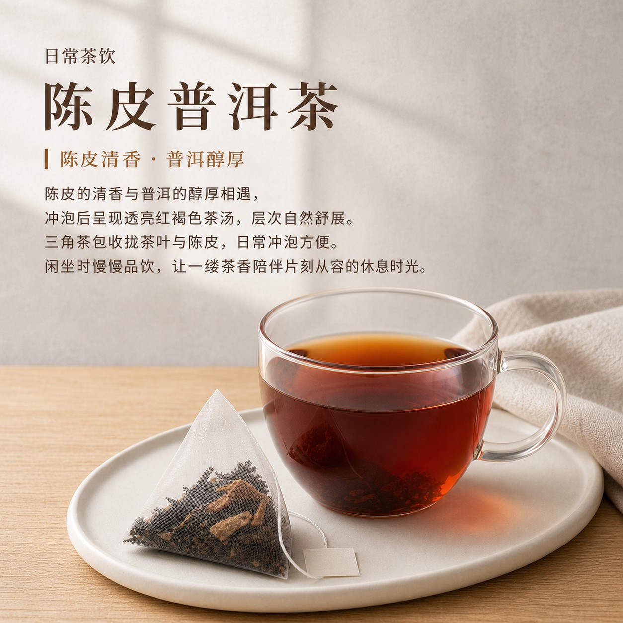 日常茶饮摄影作品 1